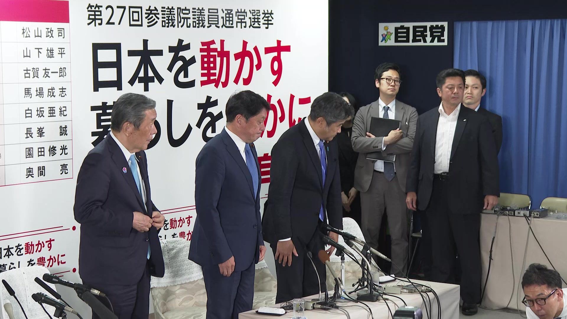 Video: Election drubbing projected for Japan PM