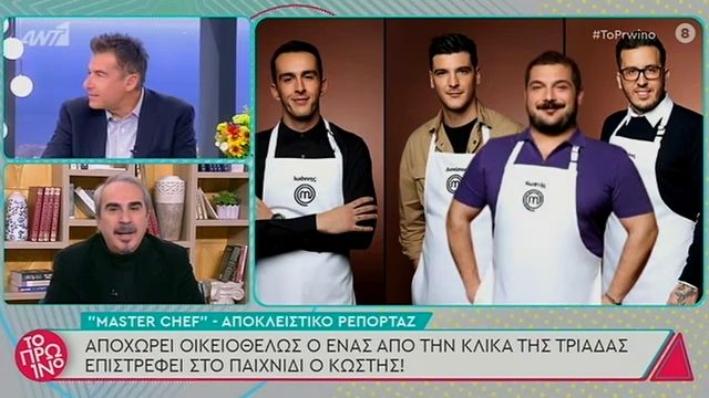 Masterchef Spoiler Ekplh3h Me Oikeio8elhs Apoxwrhsh Poios Paikths Epistrefei Newsbomb