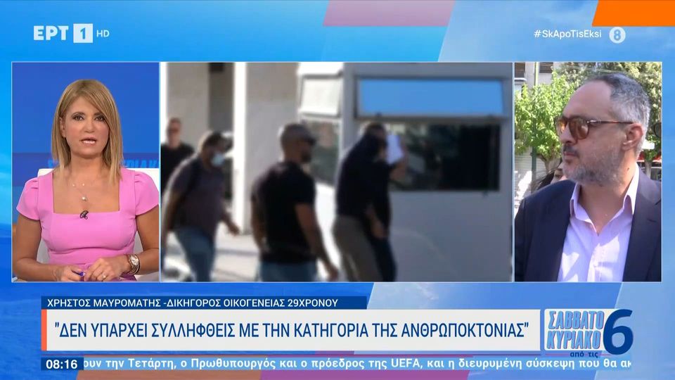 «Η δικογραφία είναι αδύναμη για το αδίκημα της ανθρωποκτονίας», λέει ο δικηγόρος της οικογένειας