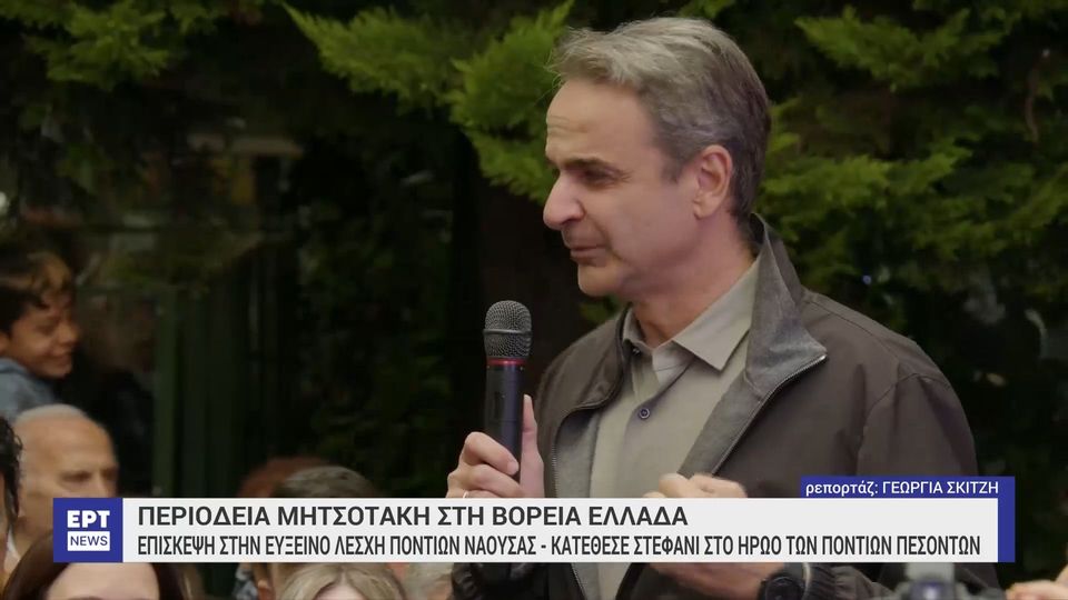 1 / 10: Ηχηρό μήνυμα του Πρωθυπουργού προς Σκόπια: Κλειστός ο δρόμος προς την Ευρώπη αν δεν συμμορφωθούν με τη Συμφωνία των Πρεσπών