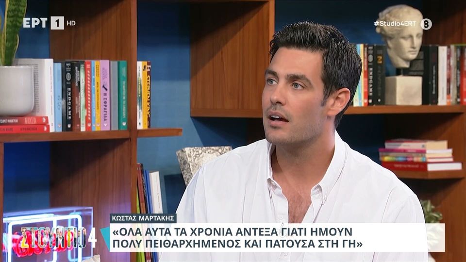 6 / 10: Κ. Μαρτάκης: «Όταν κυκλοφορούσα με ελικόπτερο δεν αισθάνθηκα ότι ήταν κάτι σπουδαίο» 