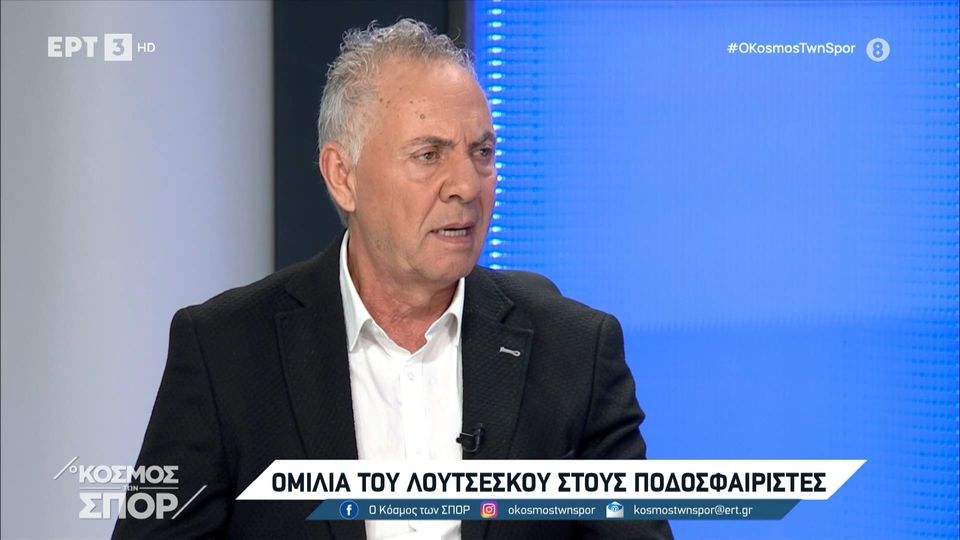 8 / 10: ΠΑΟΚ: Ομιλία του Λουτσέσκου στους ποδοσφαιριστές - «Δεν υπάρχουν δικαιολογίες» 