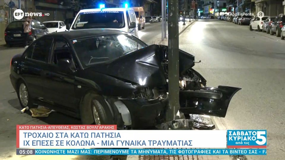 Τροχαίο στα Κάτω Πατήσια: ΙΧ έπεσε σε κολώνα – Στο νοσοκομείο μια γυναίκα