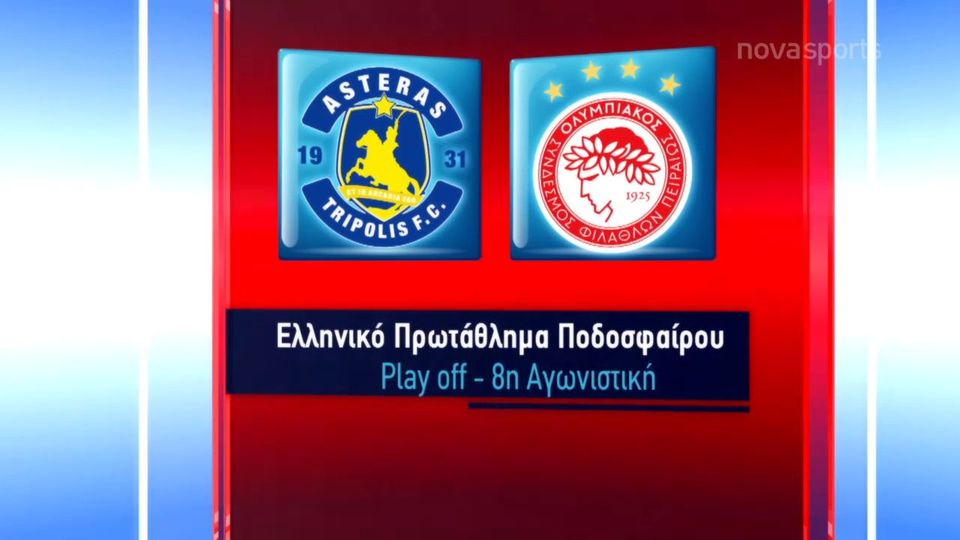 Asteras Olympiakos 0 0 Aggareia Kai Ola Mhden Sthn Tripolh E8nos