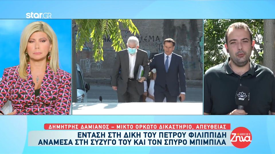Δίκη Φιλιππίδη: Αποκάλυψε ο Μπιμπίλας ότι είχε σχέση με φίλη του γιού του (VIDEO)