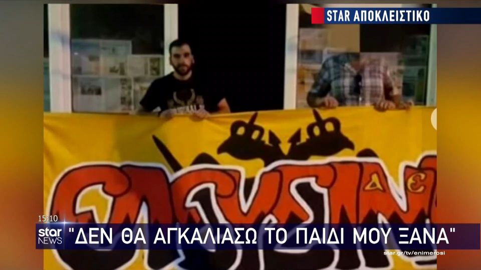Γονείς Μιχάλη: «Δεν θα τον αγκαλιάσω ξανά – Να βρεθεί ο δολοφόνος» (VIDEO)