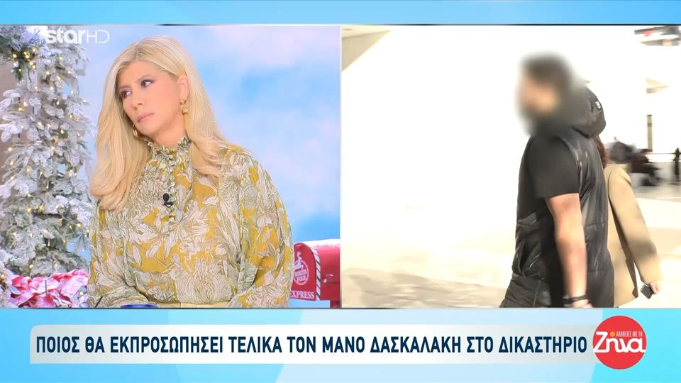 6 / 10: Ποιος θα εκπροσωπήσει τελικά τον Μάνο Δασκαλάκη στο δικαστήριο 