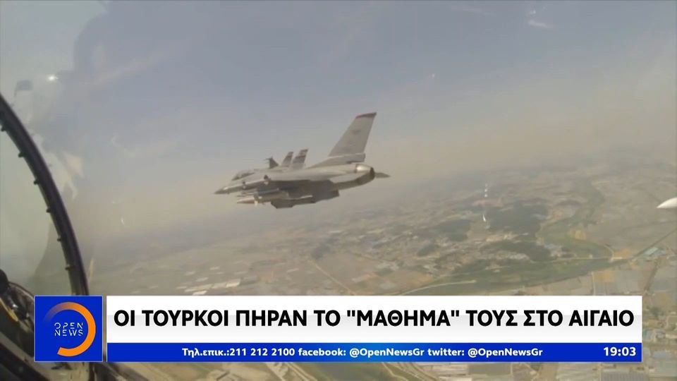 Αποτέλεσμα εικόνας για Η κίνηση "ματ" της Πολεμικής Αεροπορίας που αιφνιδίασε τους Τούρκους στο Αιγαίο