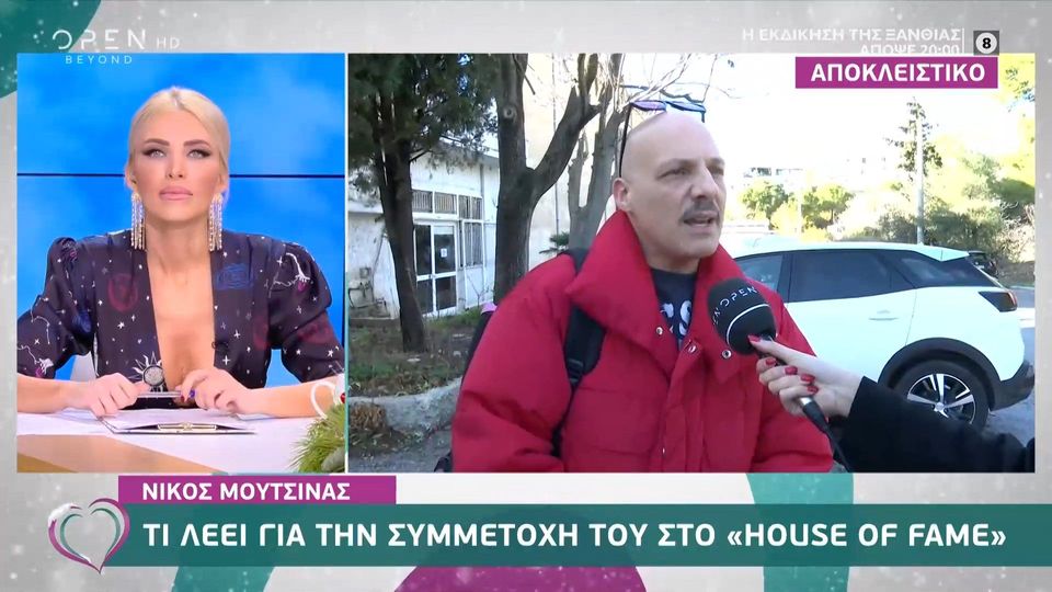 O Nikos Moytsinas 8a Einai O Paroysiasths Toy House Of Fame Celebrities Eidhseis Yupiii Gr