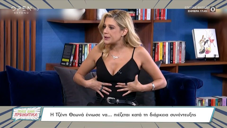Ζοριζόταν με τον… κορσέ η Τζένη Θεωνά (VIDEO)