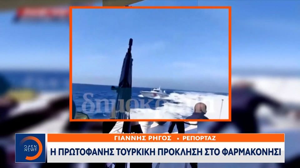 Το βίντεο ντοκουμέντο από το Φαρμακονήσι – «Η Ελλάδα είναι το αφεντικό στην περιοχή», λένε οι λιμενικοί