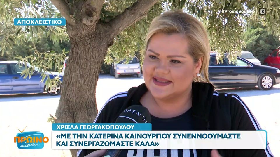 Χρίσλα Γεωργακοπούλου: Μου έκανε χειρονομία και αντανακλαστικά σήκωσα το  χέρι και του έριξα χαστούκι - Newsbeast