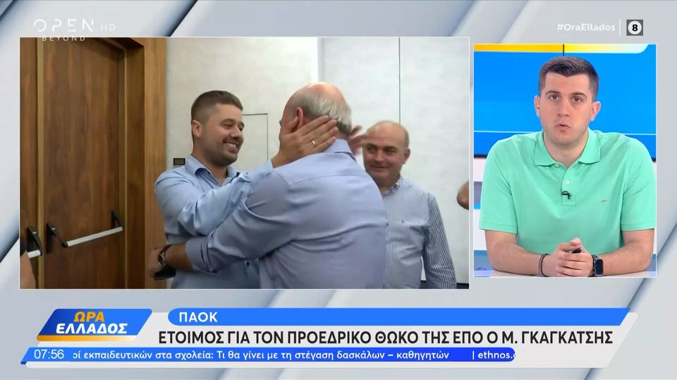 3 / 9: ΠΑΟΚ: Έτοιμος για τον προεδρικό θώκο της ΕΠΟ ο Μάκης Γκαγκάτσης