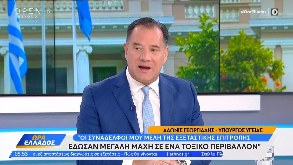 Άδωνις: «Αντι-μητσοτακική η διαδήλωση για τα Τέμπη – Ο Καραμανλής έκανε πολύ σωστά τη δουλειά του»