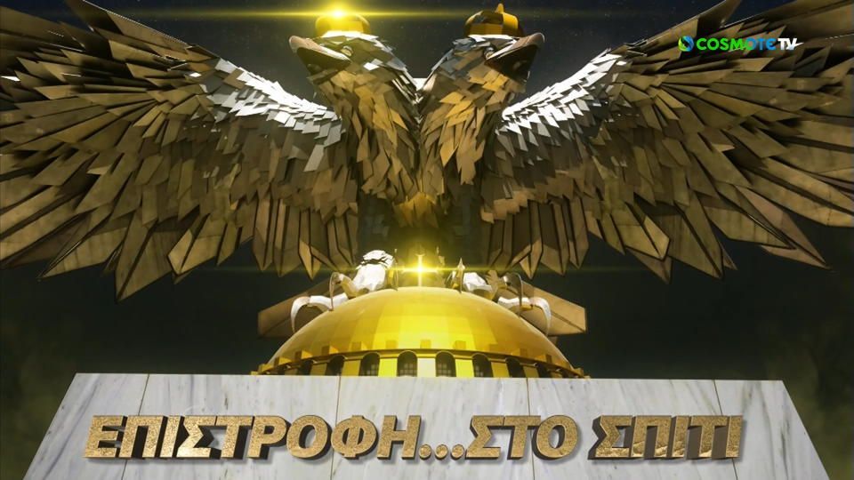 Η ιστορία της ΟPAP Arena σε 20 λεπτά (VIDEO)