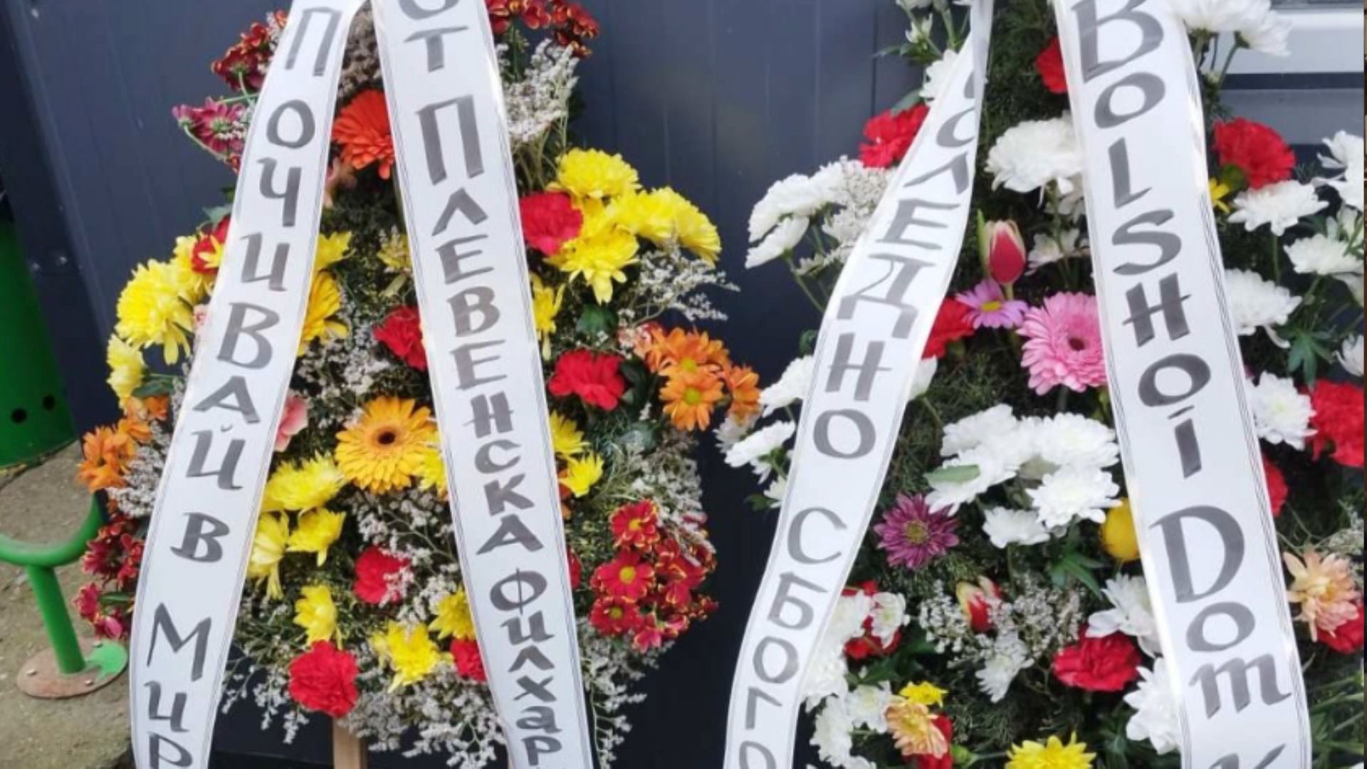 Video: Trojka– Nachruf auf Dihomir Adrolov von den Bolschoi Don Kosaken