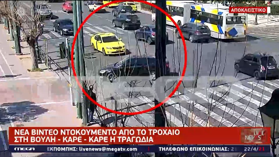 Τροχαίο στη Βουλή: Νέο σοκαριστικό βίντεο - ντοκουμέντο | News 24/7