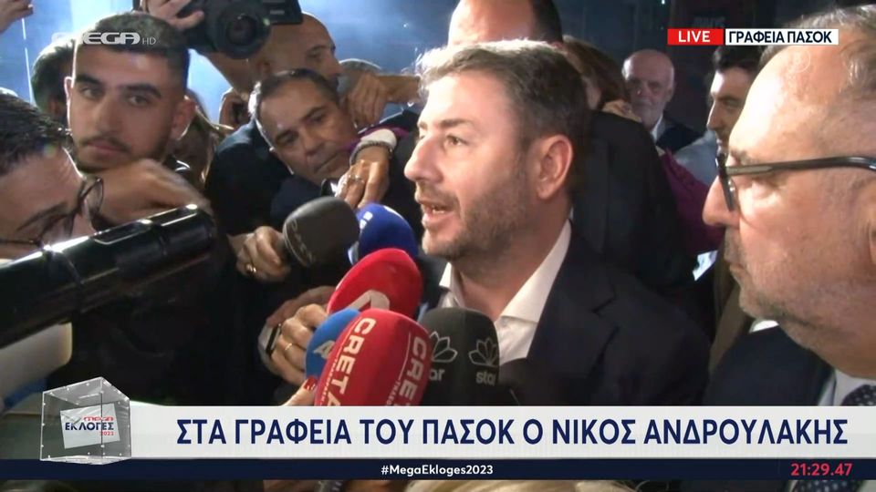 Ανδρουλάκης: 'Σήμερα είναι μια πολύ μεγάλη μέρα για το ΠΑΣΟΚ'