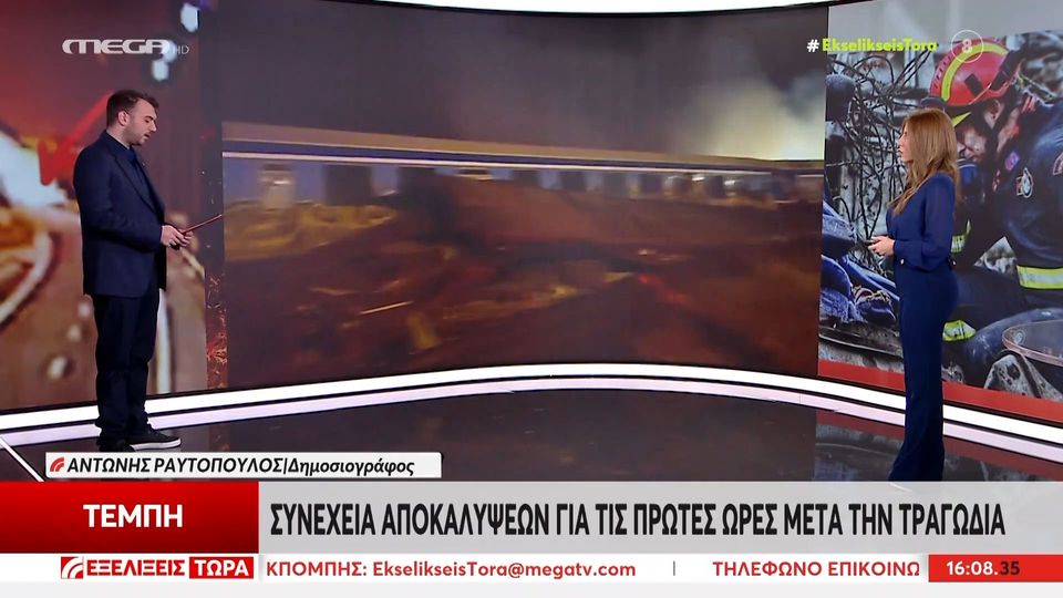 7 / 10: Τέμπη | Μαρτυρίες - σοκ από ανθρώπους του πυροσβεστικού σώματος που «γεννούν» ερωτηματικά