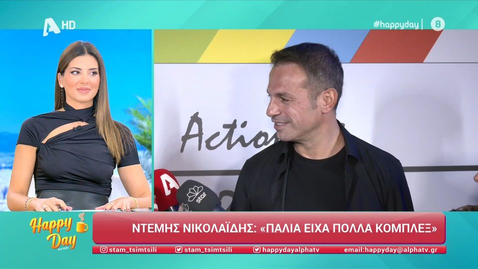 Ντέμης: «Είχα κόμπλεξ, εγώ ήμουν το πρόβλημα, όχι οι δημοσιογράφοι»