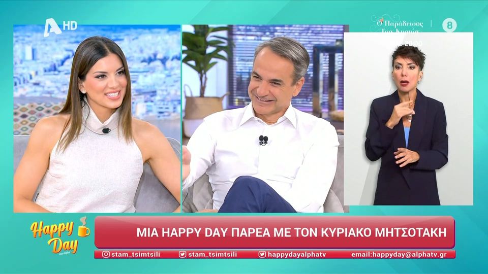 Μητσοτάκης: Ποιο ήταν το γούρι του για να κατακτήσει ο Ολυμπιακός το Conference League (vid)
