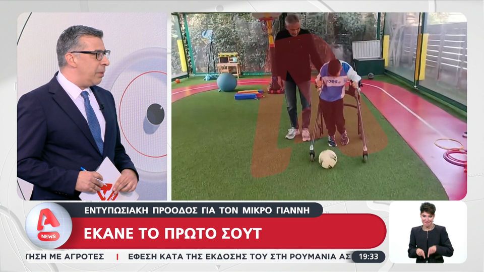 4 / 10: Εντυπωσιακή πρόοδος για τον μικρό Γιάννη: Έκανε το πρώτο σουτ