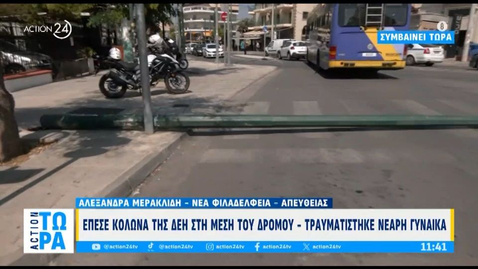 Έπεσε κολώνα έξω απ’ την OPAP Arena – Τραυματίστηκε νεαρή κοπέλα (VID)