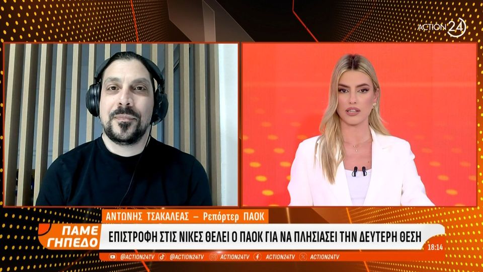 4 / 10: Α. Τσακαλέας: Πολύ κρίσιμο για το ΠΑΟΚ το παιχνίδι με τον Παναθηναϊκό - Επιστρέφουν Καμαρά και Κεντζιόρα, εκτός ο Οζντόεφ