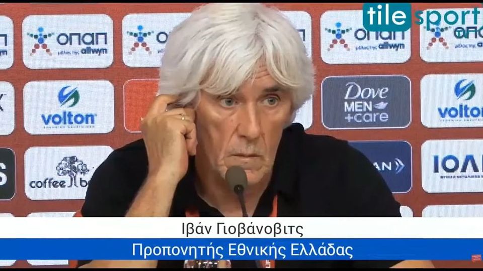 Η στιγμή του σεισμού στην Συνέντευξη Τύπου της Εθνικής (VID)
